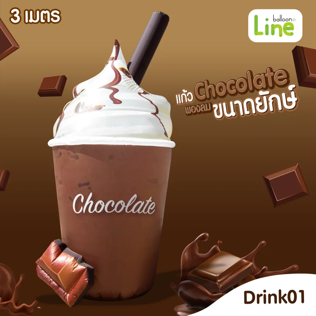 งานพองลมยักษ์ BalloonLine