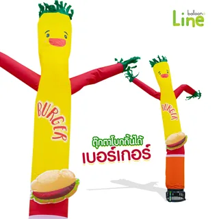 ตุ๊กตาโบก เบอร์เกอร์
