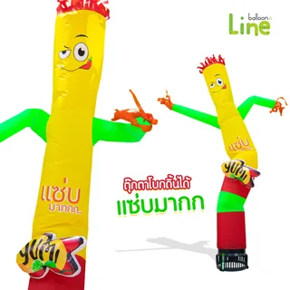 ตุ๊กตาโบก แซ่บมากก