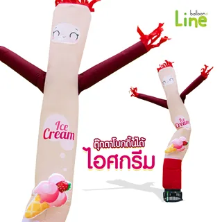 ตุ๊กตาโบก ไอสครีม2