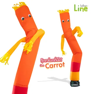 ตุ๊กตาโบก Carrot