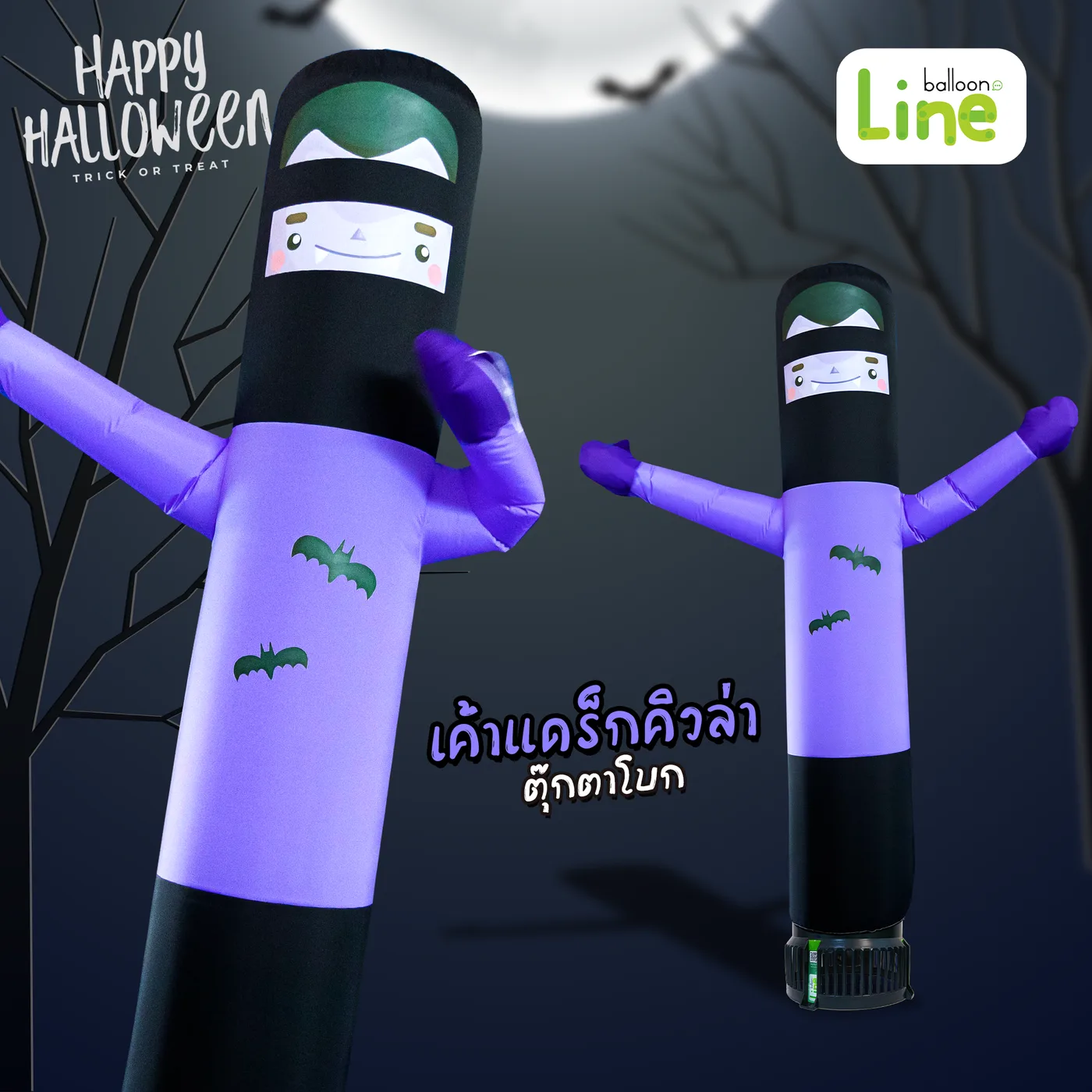 ตุ๊กตาโบก ตุ๊กตาโบก เค้าแดร็กคิวล่า