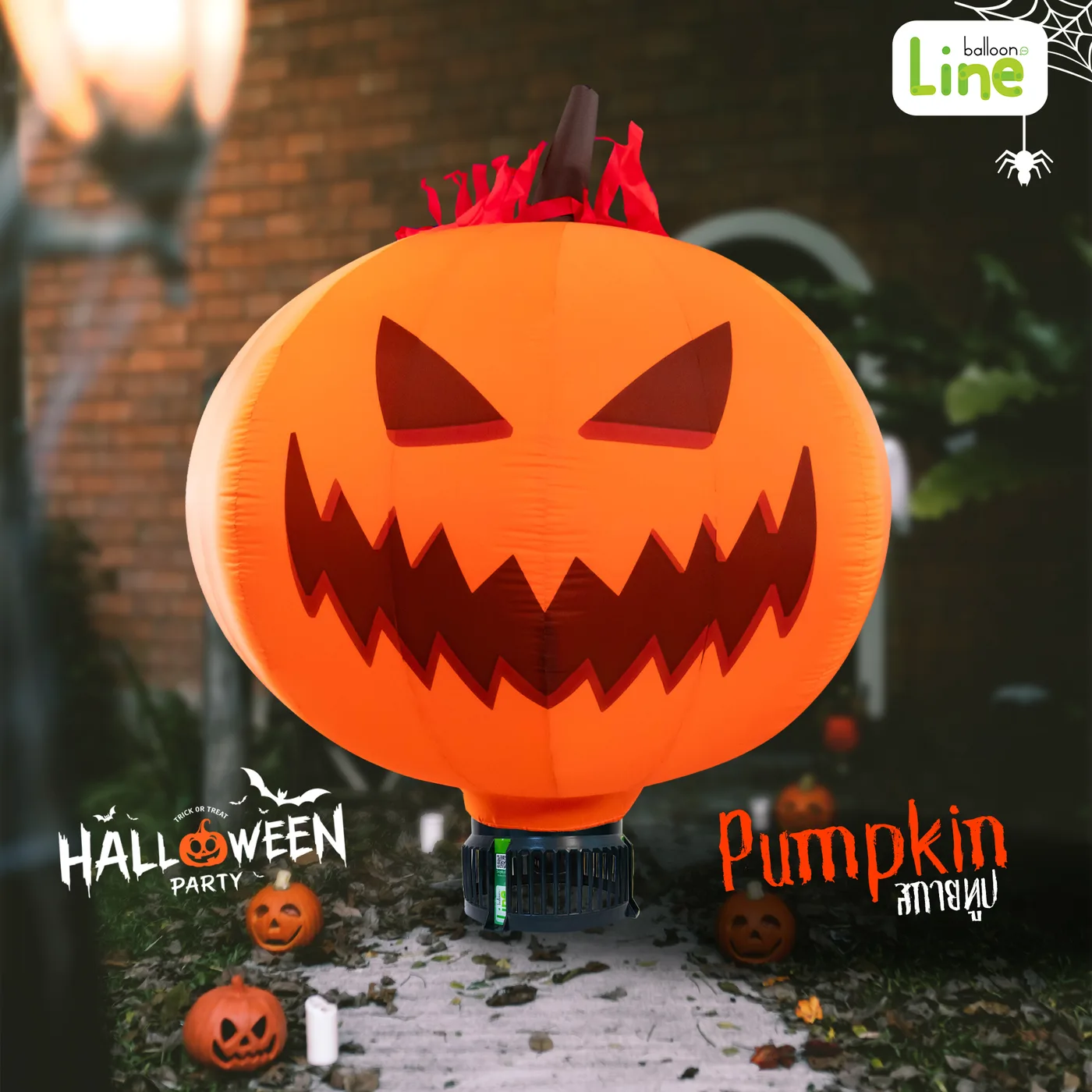 ตุ๊กตาโบก pumpkin1