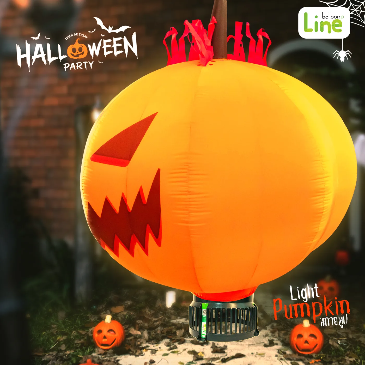 ตุ๊กตาโบก pumpkin2