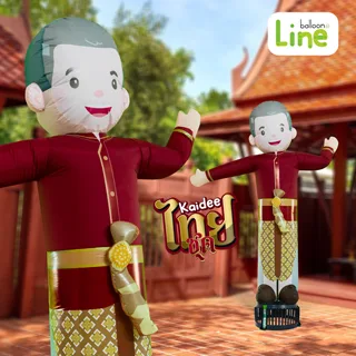 ตุ๊กตาโบกน้องขายดี ชุดไทย ร้านนวด
