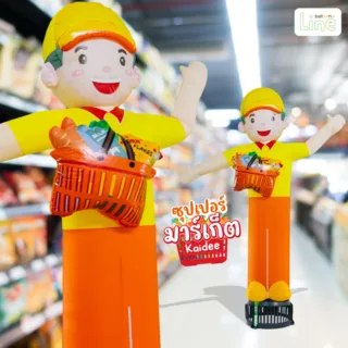 ตุ๊กตาโบกน้องขายดี ซุปเปอร์มาร์เก็ต