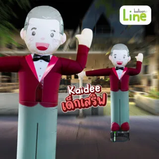 ตุ๊กตาโบกน้องขายดี เด็กเสิร์ฟ