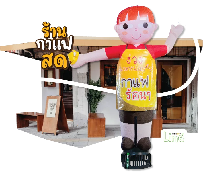 ตุ๊กตาโบก กาแฟสด2