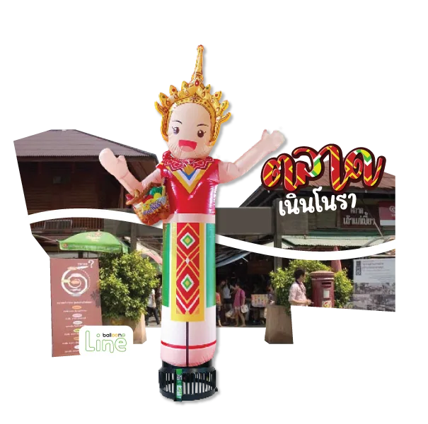 ตุ๊กตาโบก ตลาดโนรา