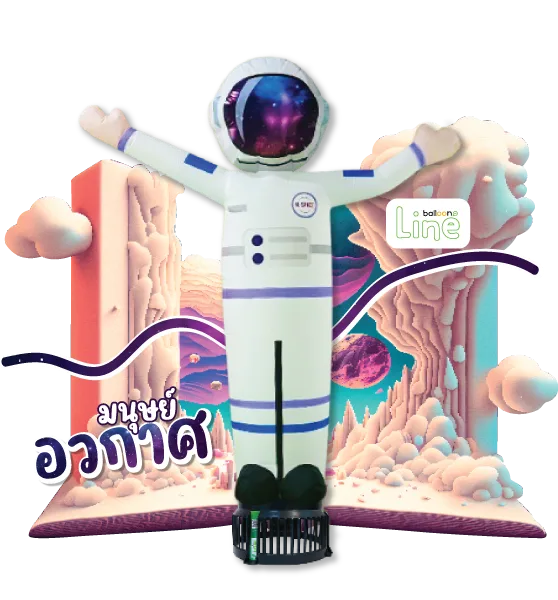 ตุ๊กตาโบก ตุ๊กตาอวกาศ