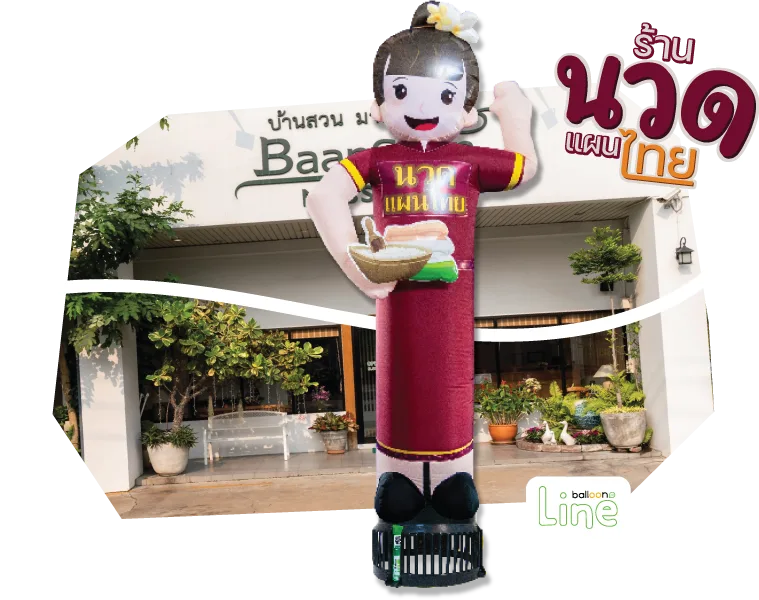 ตุ๊กตาโบก นวดไทย