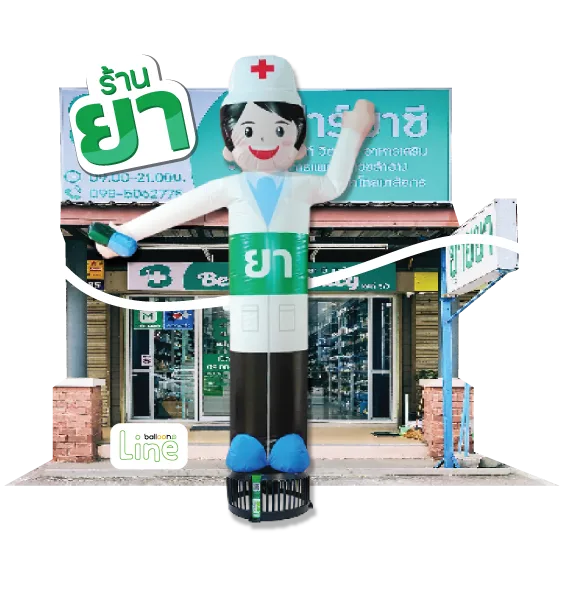 ตุ๊กตาโบก ร้านขายยา