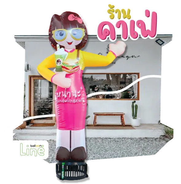 ตุ๊กตาโบก ร้านคาเฟ่