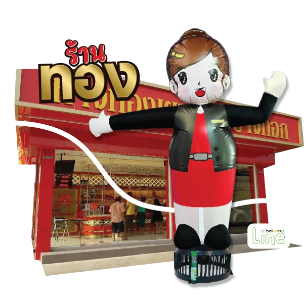 ตุ๊กตาโบก ร้านทอง