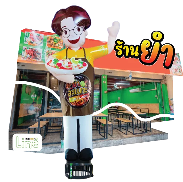 ตุ๊กตาโบก ร้านยำ