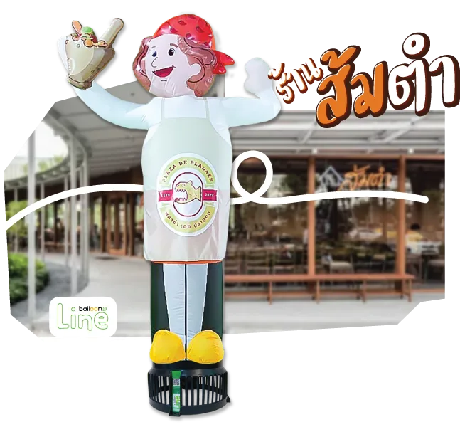 ตุ๊กตาโบก ร้านส้มตำ