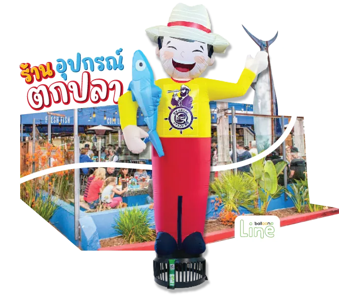 ตุ๊กตาโบก ร้านอุปกรณ์ตกปลา2