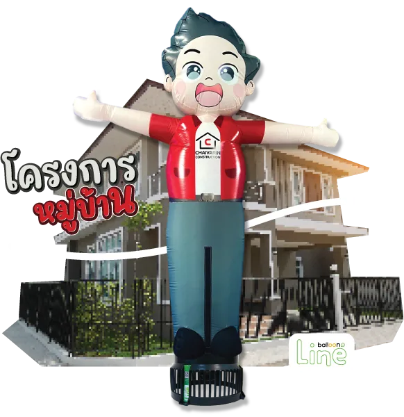 ตุ๊กตาโบก โครงการ