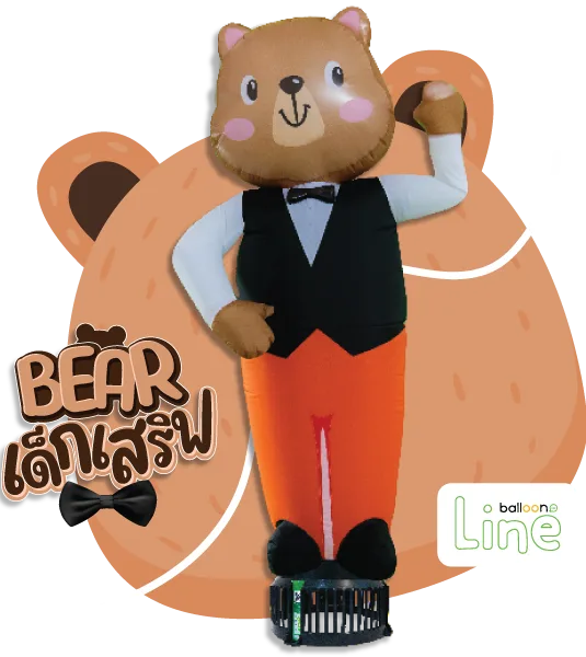 ตุ๊กตาโบก Bear เด็กเสริฟ