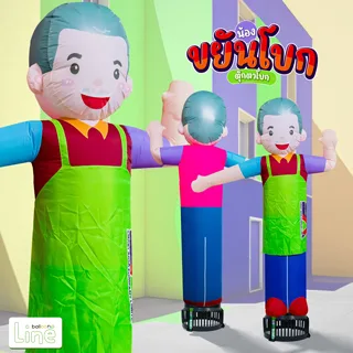 ตุ๊กตาโบก แบบ K8