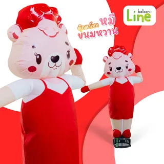 ตุ๊กตาโบก หมี ขนมหวาน