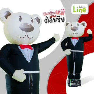 ตุ๊กตาโบก หมี พนง ต้อนรับ