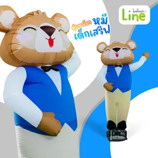 ตุ๊กตาโบก หมี เด็กเสริฟ2