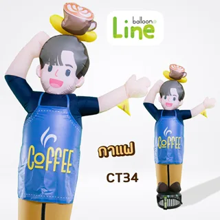 ตุ๊กตาโบก กาแฟ