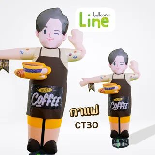 ตุ๊กตาโบก กาแฟ1