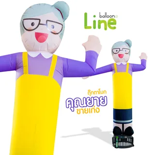 ตุ๊กตาโบก คุณยายขายเก่ง