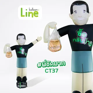 ตุ๊กตาโบก ซื้อกับบ้าน