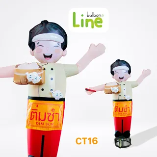 ตุ๊กตาโบก ตื่มซำ1