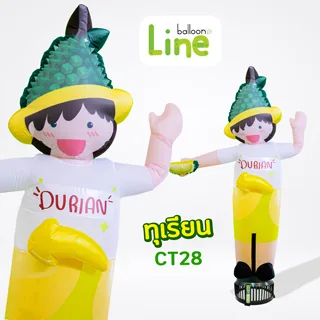 ตุ๊กตาโบก ทุกเรียน