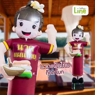 ตุ๊กตาโบก นวดแผนไทย