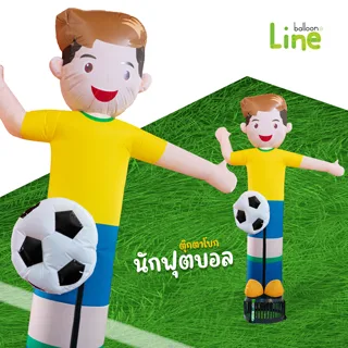 ตุ๊กตาโบก นักฟุตบอล