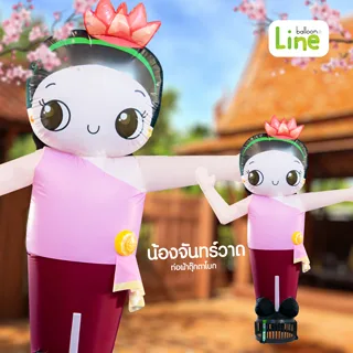 ตุ๊กตาโบก น้องจันทร์วาด