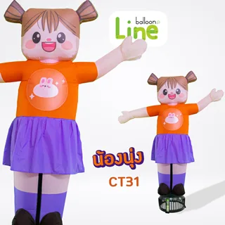 ตุ๊กตาโบก น้องนุ่ง