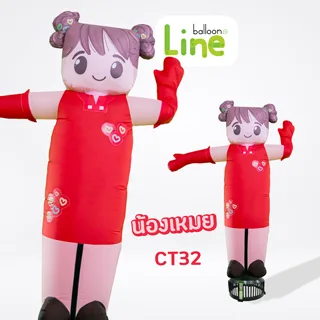 ตุ๊กตาโบก น้องเหมย