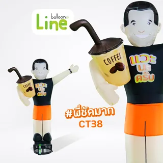 ตุ๊กตาโบก พี่ชัดมากกาแฟ