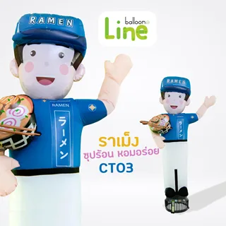 ตุ๊กตาโบก ราเม็ง