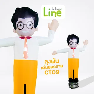 ตุ๊กตาโบก ลุงพัน