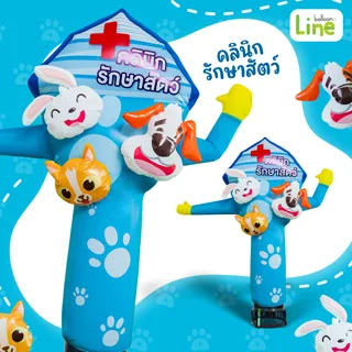 ตุ๊กตาโบก คลีนิคสัตว์ 1