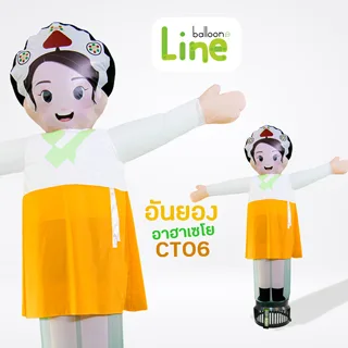 ตุ๊กตาโบก อันยอง