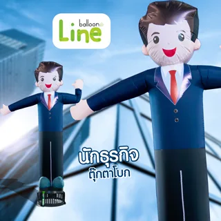 ตุ๊กตาโบก นักธุรกิจ