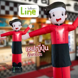 ตุ๊กตาโบก เชฟญี่ปุ่น