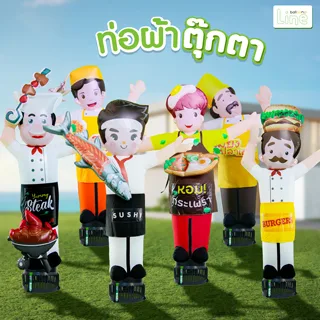 ตุ๊กตาโบกหลากหลายให้เลือก กว่า 100 แบบ และตามเทศกาล