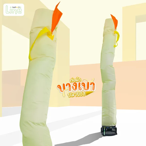 ท่อผ้า บางเบา ปลายธง ครีม