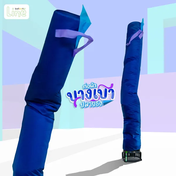 ท่อผ้า บางเบา ปลายธง น้ำเงิน