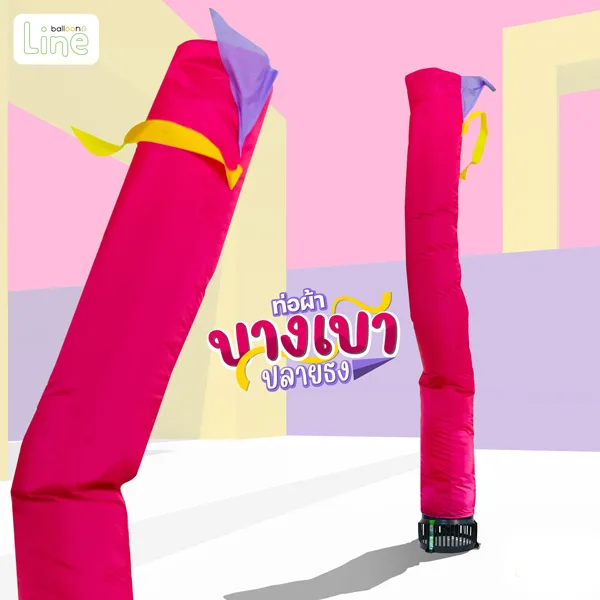 ท่อผ้า บางเบา ปลายธง บานเย็นม่วง