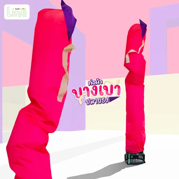 ท่อผ้า บางเบา ปลายธง บานเย็น